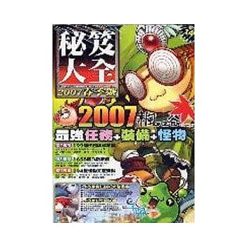 秘笈大全2007春季号 pdf epub mobi 电子书 下载