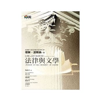 法律与文学 pdf epub mobi 电子书 下载