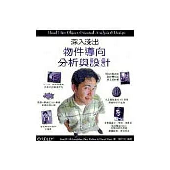 深入浅出物件导向分析与设计 pdf epub mobi 电子书 下载