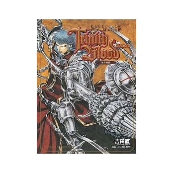 圣魔之血Reborn on the Mars IV 圣女烙印 pdf epub mobi 电子书 下载