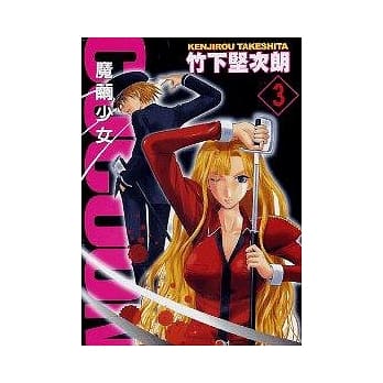 COCOON魔茧少女 3 pdf epub mobi 电子书 下载