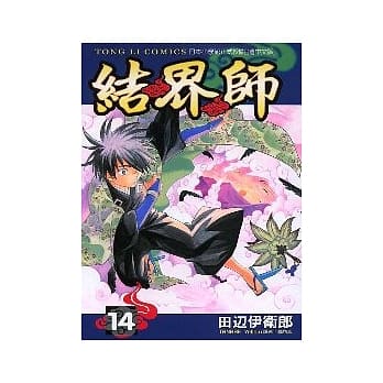 结界师 14 pdf epub mobi 电子书 下载