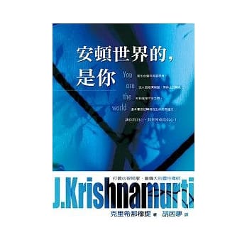 安顿世界的，是你 pdf epub mobi 电子书 下载