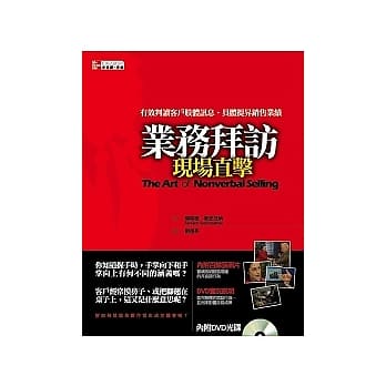 业务拜访现场直击:有效判读客户肢体讯息，具体提昇销售业绩 pdf epub mobi 电子书 下载
