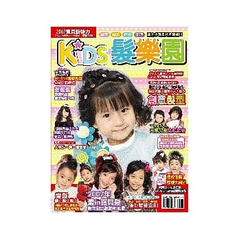 发妆书：Kids发乐园 pdf epub mobi 电子书 下载