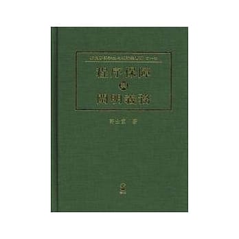 (新民诉一)程序保障与阐明义务 pdf epub mobi 电子书 下载