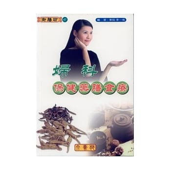 妇科保健药膳食疗 pdf epub mobi 电子书 下载