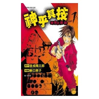 神乎其技 - 特效化妆师 1 pdf epub mobi 电子书 下载