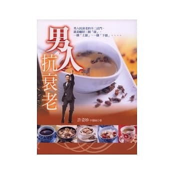 男人抗衰老 pdf epub mobi 电子书 下载