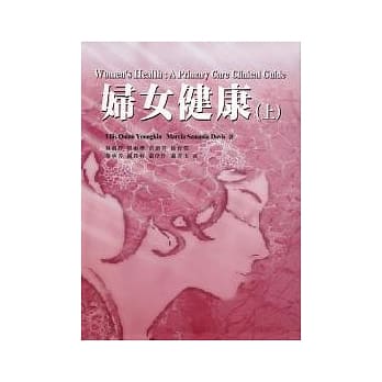 妇女健康(上) pdf epub mobi 电子书 下载