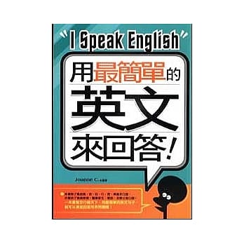 用最简单的英文来回答 pdf epub mobi 电子书 下载