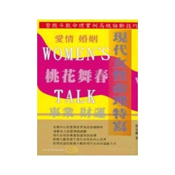 现代女姓命理特写 pdf epub mobi 电子书 下载