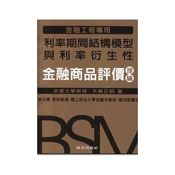 金融商品评价理论 pdf epub mobi 电子书 下载