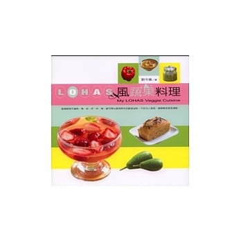 LOHAS风蔬果料理 pdf epub mobi 电子书 下载