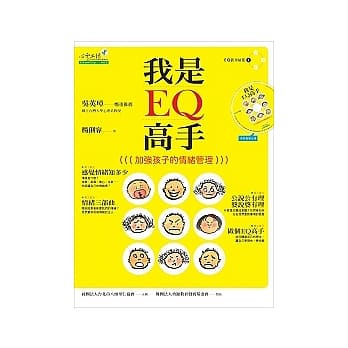 我是EQ高手：加强孩子的情绪管理(附教案+1CD) pdf epub mobi 电子书 下载
