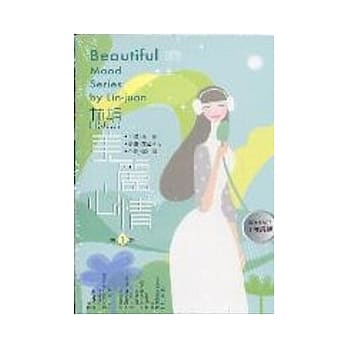 美丽心情(1)(无书，2CD) pdf epub mobi 电子书 下载