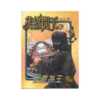 英雄问天１１ pdf epub mobi 电子书 下载