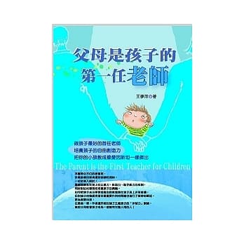 父母是孩子的第一任老师 pdf epub mobi 电子书 下载