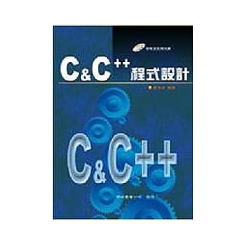 C&C++程式设计（附光碟） pdf epub mobi 电子书 下载