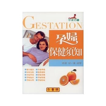 孕妇保健须知 pdf epub mobi 电子书 下载