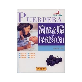 高龄产妇保健须知 pdf epub mobi 电子书 下载