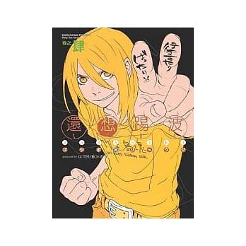 还想踢波04（完） pdf epub mobi 电子书 下载