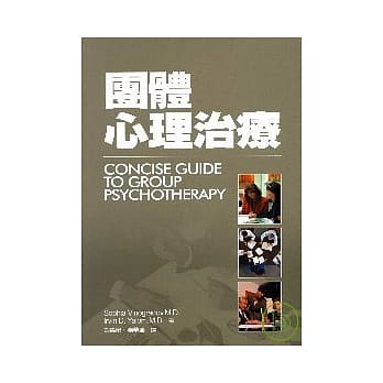 团体心理治疗（二版） pdf epub mobi 电子书 下载