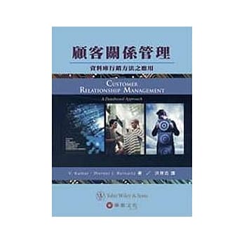 顾客关系管理：资料库行销方法之应用 pdf epub mobi 电子书 下载