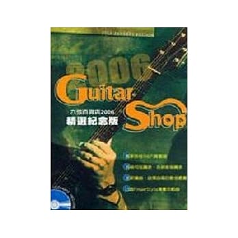 六弦百货店2006年精选纪念版（附1VCD ） pdf epub mobi 电子书 下载