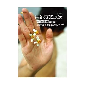 贝多芬的眼泪(彩色图文版) pdf epub mobi 电子书 下载