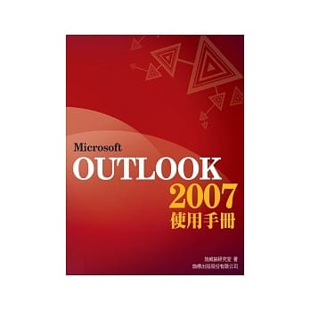 Microsoft Outlook 2007使用手册 pdf epub mobi 电子书 下载
