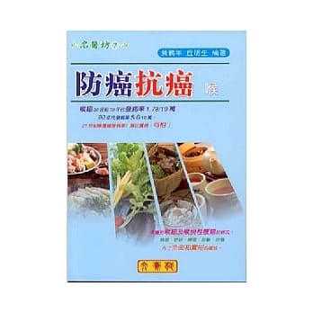 防癌抗癌《喉》 pdf epub mobi 电子书 下载