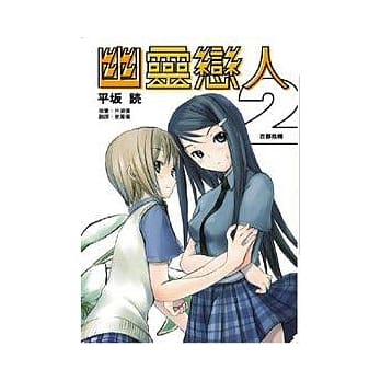 幽灵恋人 2 pdf epub mobi 电子书 下载