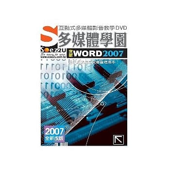 SOEZ2u多媒体学园--突破Word 2007(无书，1DVD+操作手册+回函卡) pdf epub mobi 电子书 下载