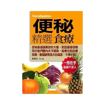 便秘精选食疗 pdf epub mobi 电子书 下载