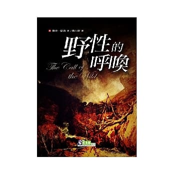 野性的唿唤 pdf epub mobi 电子书 下载