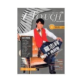 iTouch就是爱弹琴6（附1CD） pdf epub mobi 电子书 下载