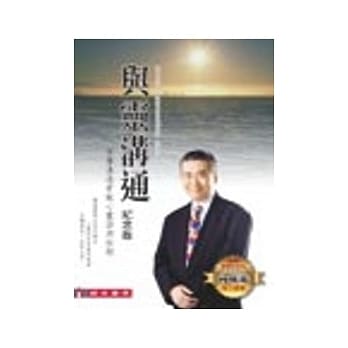 与灵沟通(纪念版) pdf epub mobi 电子书 下载