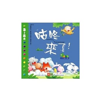 咕咚来了 pdf epub mobi 电子书 下载