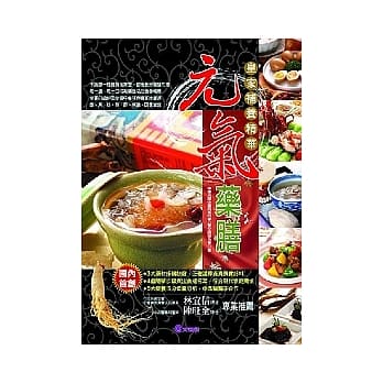 元气药膳：皇家补养精华 pdf epub mobi 电子书 下载