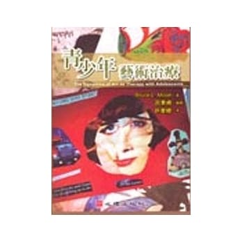 青少年艺术治疗 pdf epub mobi 电子书 下载