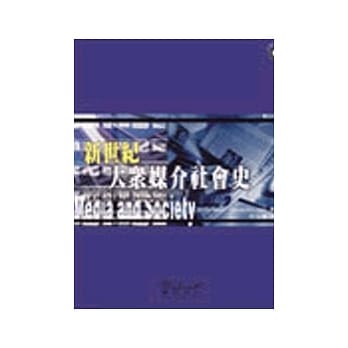 大众媒介社会史 pdf epub mobi 电子书 下载
