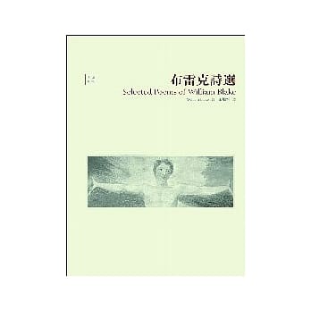 布雷克诗选 pdf epub mobi 电子书 下载