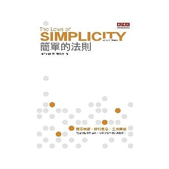 简单的法则 pdf epub mobi 电子书 下载