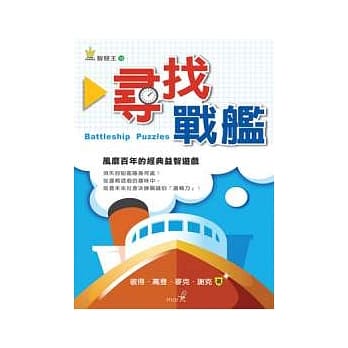 寻找战舰 pdf epub mobi 电子书 下载