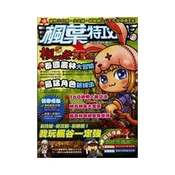 枫叶特攻队NO.6 pdf epub mobi 电子书 下载