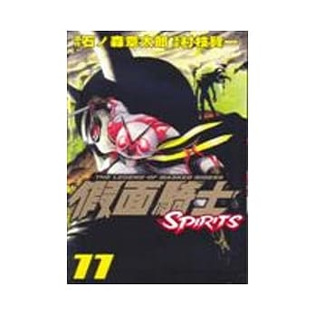 假面骑士 11 pdf epub mobi 电子书 下载