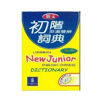 朗文初阶英汉双解词典(第二版) pdf epub mobi 电子书 下载