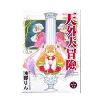 天外大冒险 6 pdf epub mobi 电子书 下载