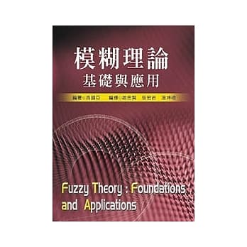 模煳理论基础与应用 pdf epub mobi 电子书 下载